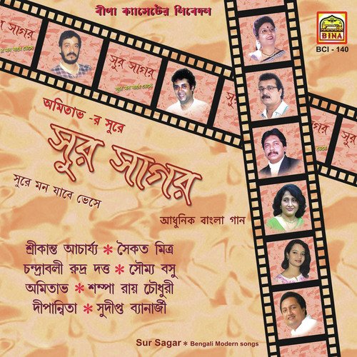 Kobe Theke by Various Artists - Download on PagalFree