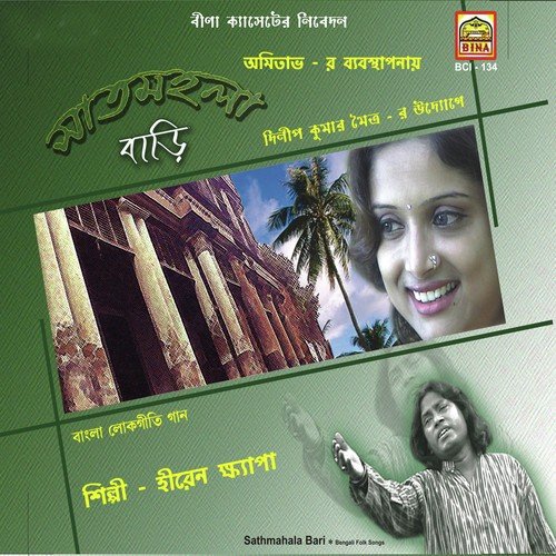 Gram Banglar Manush Ami by Hiren Khepa - Download on PagalFree