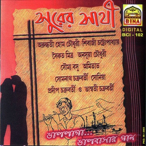Madhugandhi Kon by Various Artists - Download on PagalFree