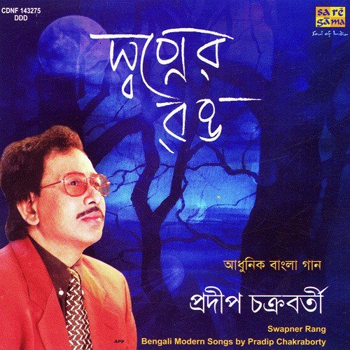 Chokh Theke Jadi Thako Dure by Pradip Chakraborty - Download on PagalFree