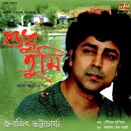 Aar Kato Soibo Byatha by Dhrubajit Bhattacharjee - Download on PagalFree