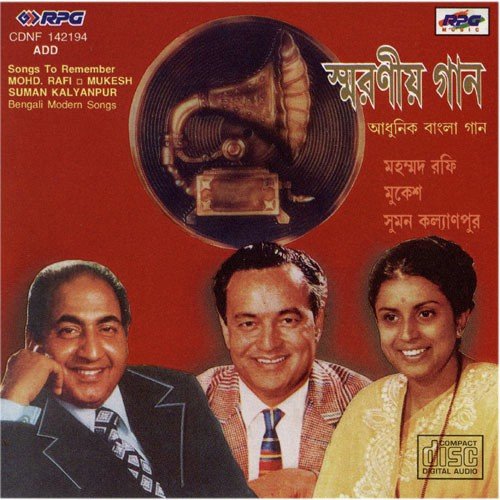 Mon Matal Sanjh Sakal by Various Artists - Download on PagalFree