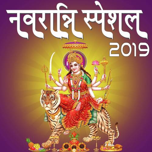 Naina Mata Aarti by Various Artists - Download on PagalFree