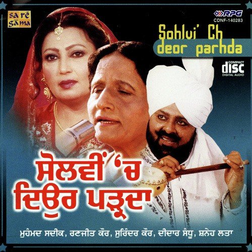 Dopehre Kuti Bhonkdi by Various Artists - Download on PagalFree