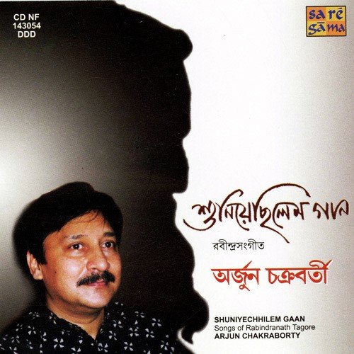 Aaji Jharer Raate Tomar by Various Artists - Download on PagalFree