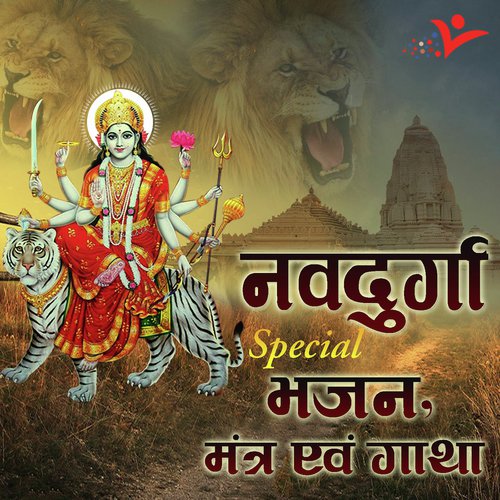 Maa Shailputri by Devender Pathak, Rashmi Yogini, Avinash Karn - Download on PagalFree