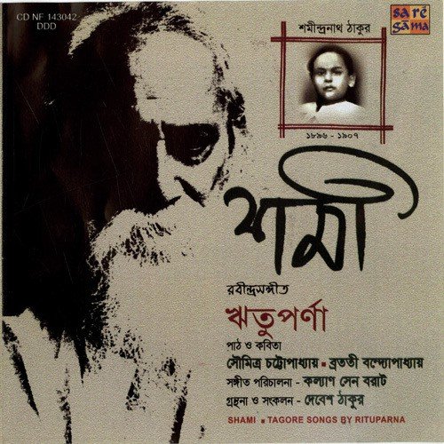 Kon Shubhokhane Rituparna Tah by Various Artists - Download on PagalFree
