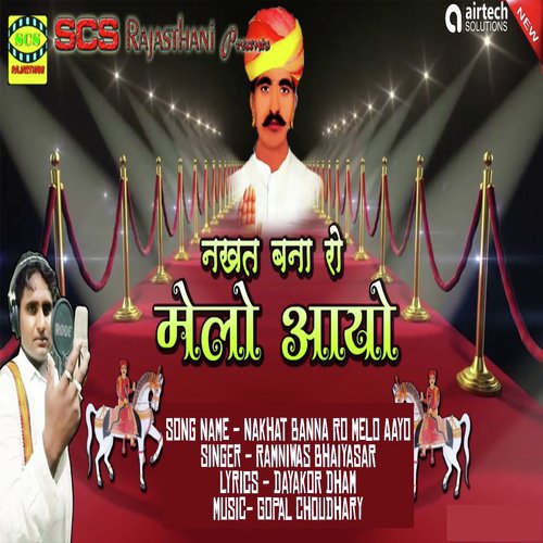 Nakhat Banna Ro Melo Aayo by Ramniwas Bhaiyasar - Download on PagalFree