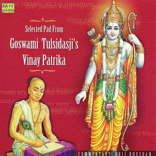Kas Na Karahu Karuna by Shri Ram Darbar Gayak - Download on PagalFree