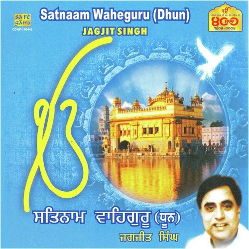 Satnaam Waheguru Dhun by Jagjit Singh - Download on PagalFree