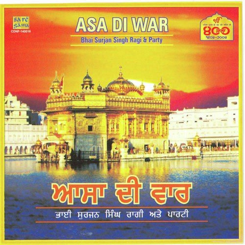Asa Di War by Jagjit Singh - Download on PagalFree