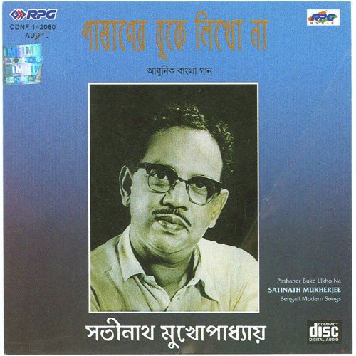 Aaj Tumi Nei Bole by Satinath Mukherjee - Download on PagalFree