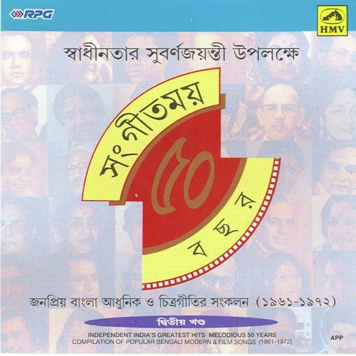 Chalona Dighar Saikat Chhere by Various Artists - Download on PagalFree