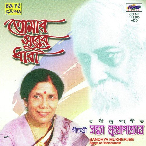 Amar Aar Habe Na Deri by Various Artists - Download on PagalFree