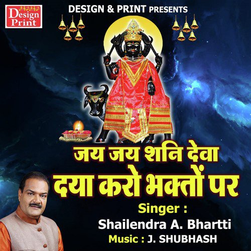 Jai Jai Shani Deva Daya Karo Bhakto Per by Tara Devi - Download on PagalFree