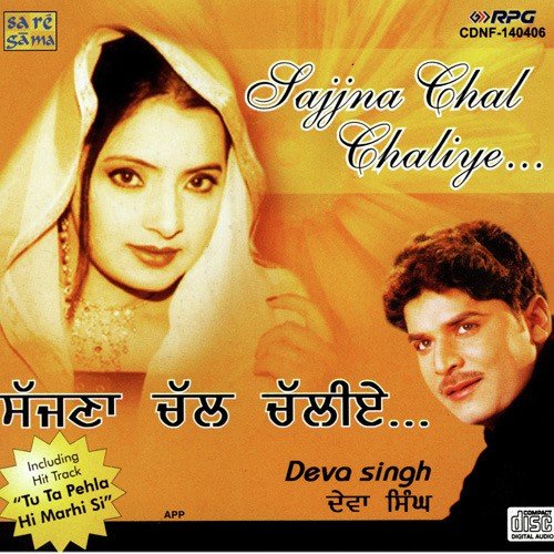 Nach Lai Vyah Wich by Various Artists - Download on PagalFree