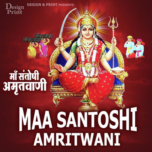Maa Santoshi Amritwani by Tara Devi - Download on PagalFree