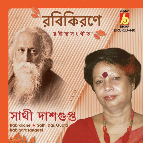 Bajro Manik Diye Gantha by Sathi Das Gupta - Download on PagalFree
