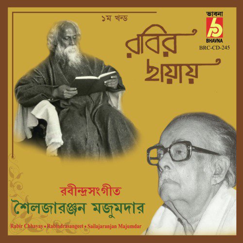 Gadhuligagane Meghe by Sailajaranjan Majumdar - Download on PagalFree