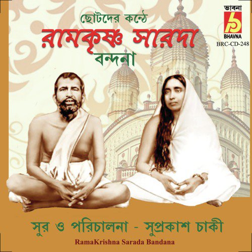 Tumi Ma Sarada Ele by Various Artists - Download on PagalFree