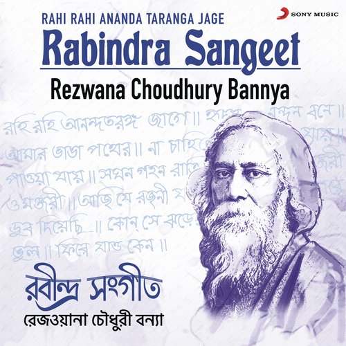 Aji Je Rajani Jai by Rezwana Choudhury Bannya - Download on PagalFree