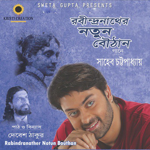 Aamaro Paran Jaha Chay by Saheb Chattopadhyay - Download on PagalFree
