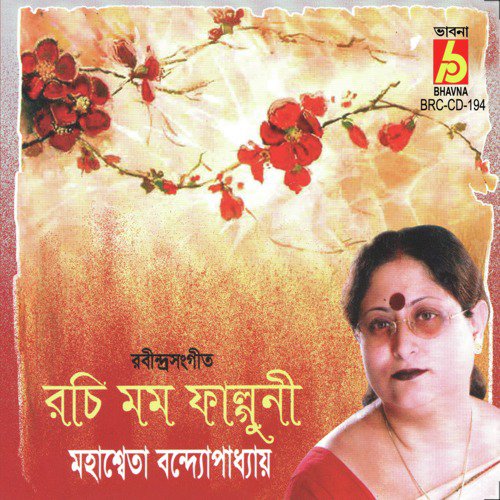 Bipul Taranga Re by Mahasweta Bandopadhyay - Download on PagalFree