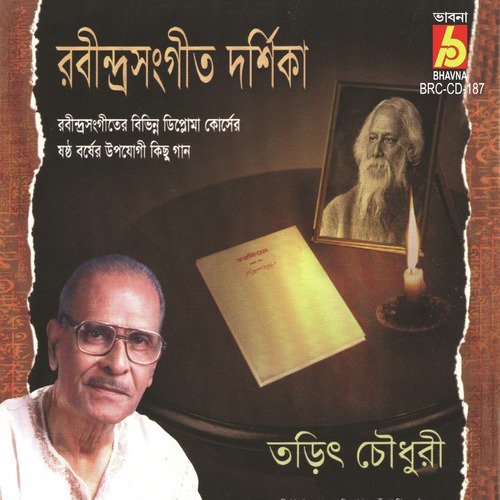 Ananda Dhani Jagao by Tarit Choudhury - Download on PagalFree