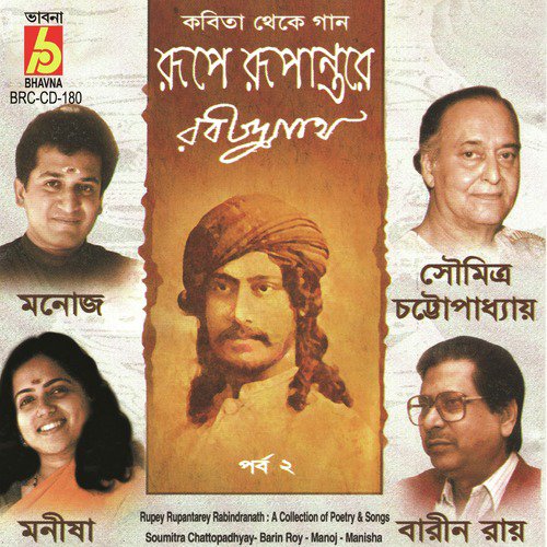 Amar Godhulilagan Elo by Various Artists - Download on PagalFree