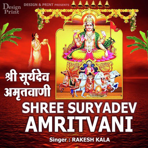 Surya Dev Amritvani by Tara Devi - Download on PagalFree