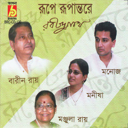 Ratri Holo Vor by Manoj, Manisha - Download on PagalFree