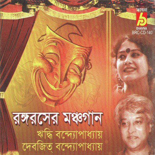 Kotha Bolona by Riddhi Bandopadhyay, Debjit - Download on PagalFree