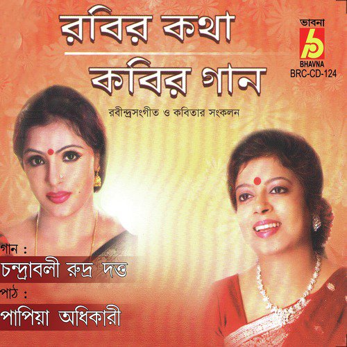 Ogo Nadi Apon Bege by Chandrabali Rudra Datta - Download on PagalFree