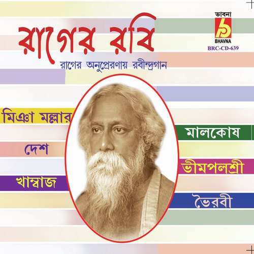 Bhabani Dayani by Various Artists - Download on PagalFree