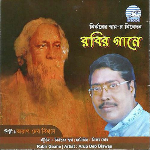 Bhalobasi Bhalobasi by Arup Deb Biswas - Download on PagalFree