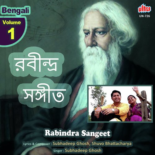 Dakbona Amon Kore by Subhadeep Ghosh, Shuvo Bhattacharya, Swapan Ghosal - Download on PagalFree