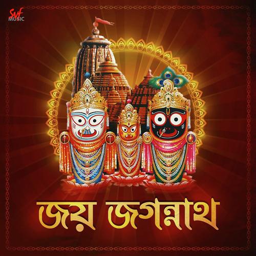 Joy Jagannath by Madhupourna Ganguly - Download on PagalFree