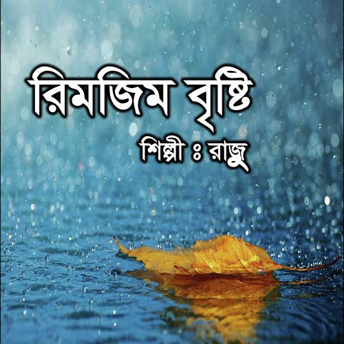 Tomay Ami Valobasi by Raju - Download on PagalFree
