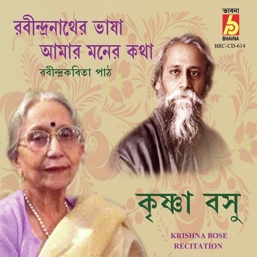 Andhokar Bonochhaya by Krishna Basu - Download on PagalFree