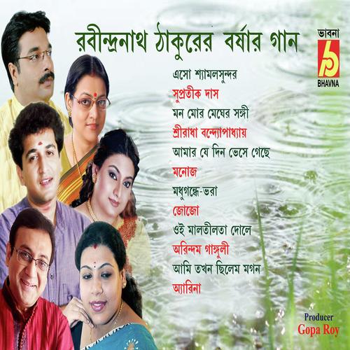 Amar Je Din Bhese Gache by Rabinranath Thakur - Download on PagalFree