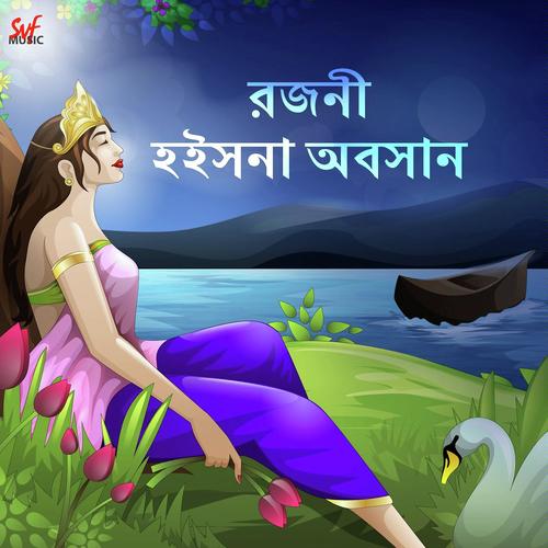 Rojoni Hoishna Oboshaan by Pousali Banerjee - Download on PagalFree