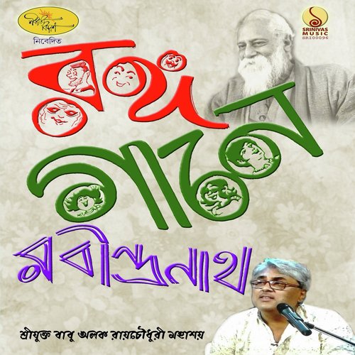 Banglar Kachu Banglar Mocha by Alok Roy Chowdhury - Download on PagalFree
