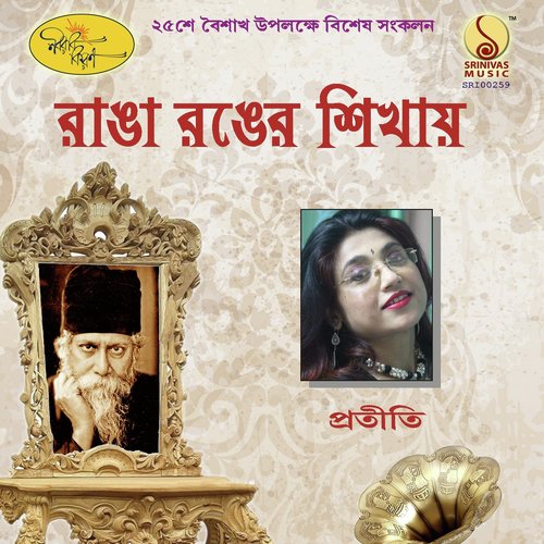 Darun Agnibaney by Pratiti Saha Banik - Download on PagalFree