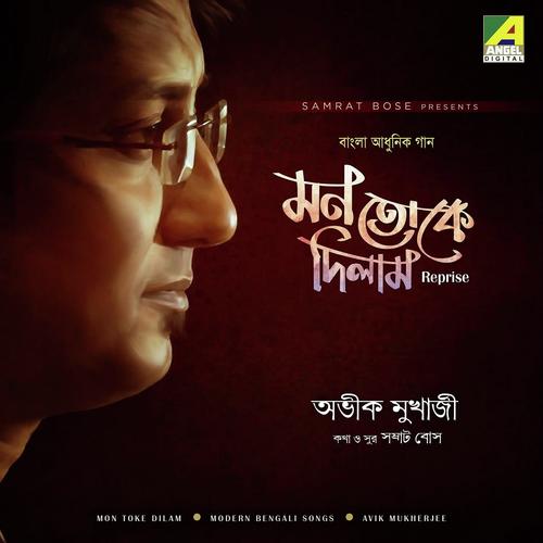 Mon Toke Dilam by Soumitra Chatterjee - Download on PagalFree