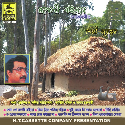 Sono Go Rupashi Kanya by Suranjan - Download on PagalFree