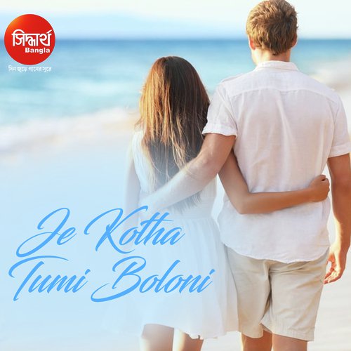 Je Kotha Tumi Boloni by Dilasa - Download on PagalFree