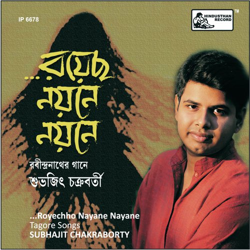Bipula Taranga Re by Subhajit Chakraborty, Subhajit Chakraborty - Download on PagalFree