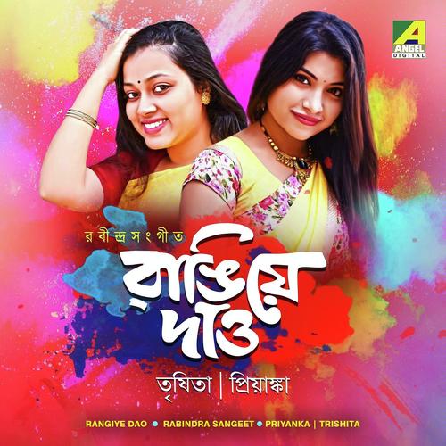 Rangiye Diye Jao by Priyanka Banerjee, Trishita Ganguly, Priyanka Banerjee - Download on PagalFree