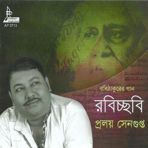 Ashru Nadir Sudur Pare by Praloy Sengupta - Download on PagalFree