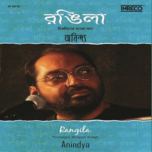 Aha Ki Darun Dekhte by Anindya Chatterjee - Download on PagalFree